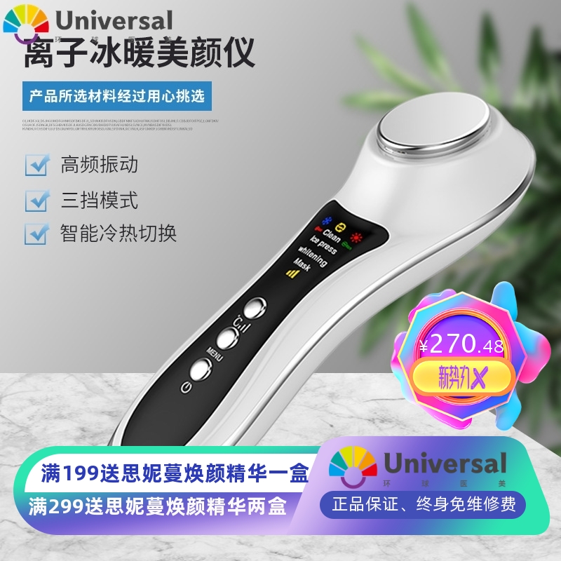 小冰锤 家用冷敷仪冷热脸部冰敷振动洁面按摩仪 面膜导入美容仪器