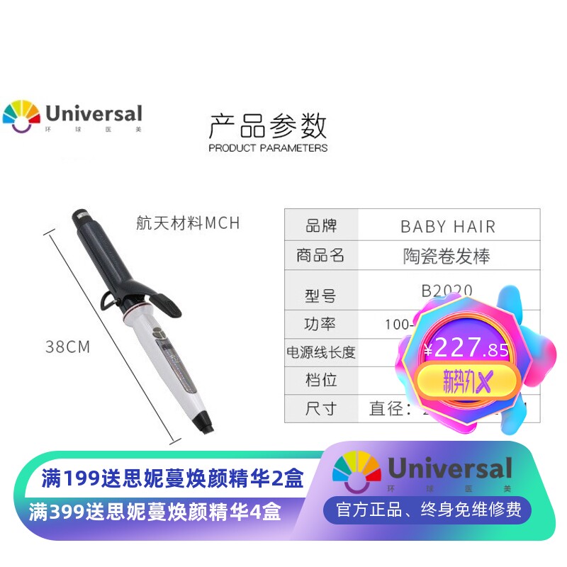 钛黑陶瓷日本宫村浩气二代电卷棒负离子SR2代电卷发器