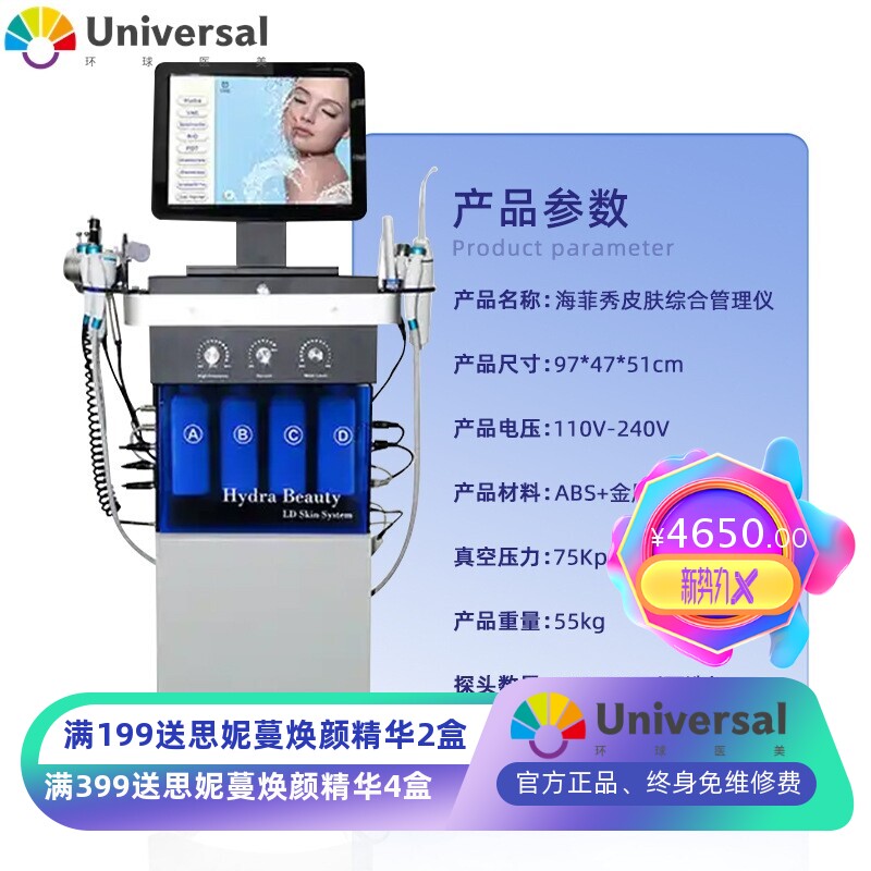 hydrafacialer微雕大气泡清洁水氧吸黑头仪 海菲秀皮肤管理综合仪