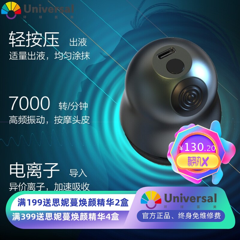 电动离子导入护理梳可加育发液上药梳给药器头皮震动按摩梳子