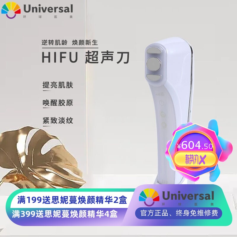 家用肪冲面部超声波家用提拉紧致微电流导入仪脸部嫩肤按摩美容仪