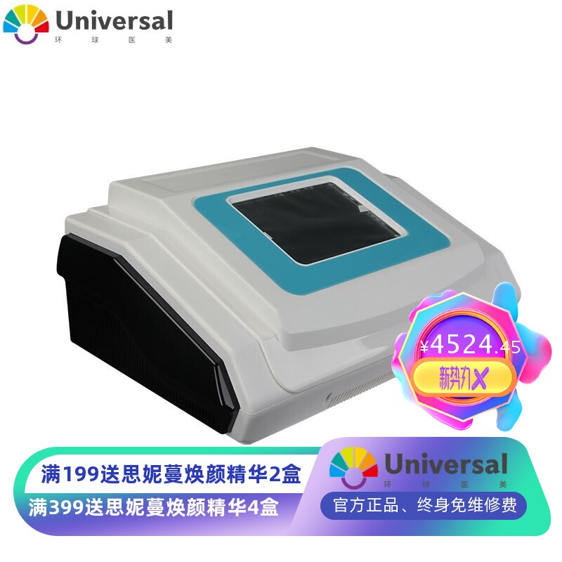 厂家直销台式热立塑纤体仪美体苗条紧致塑形仪热立塑纤体健身仪