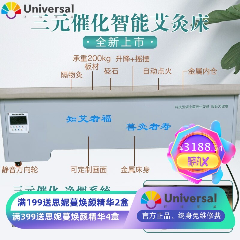 三元催化全自动无烟智能艾灸床熏蒸床全身灸家用美容院按摩理疗床