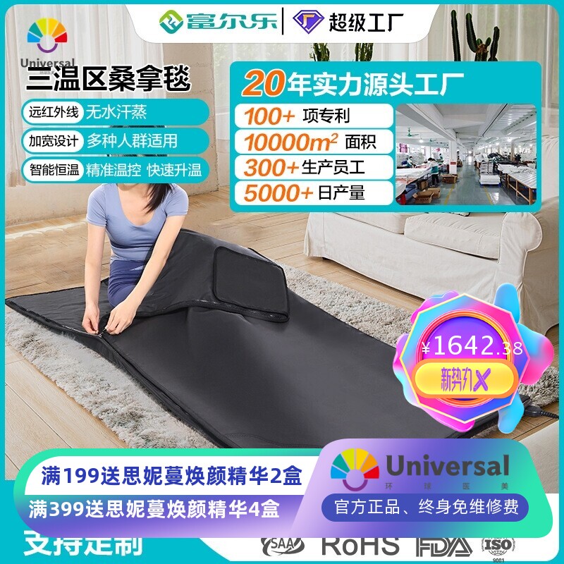 跨境爆品汗蒸毯排酸排汗PU皮拉链款排酸毯家用三段式发热桑拿毯