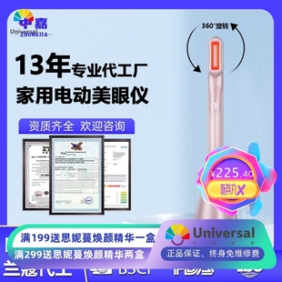 源头厂家家用手持电动美眼仪提拉紧致EMS微电流红光热敷美容仪器