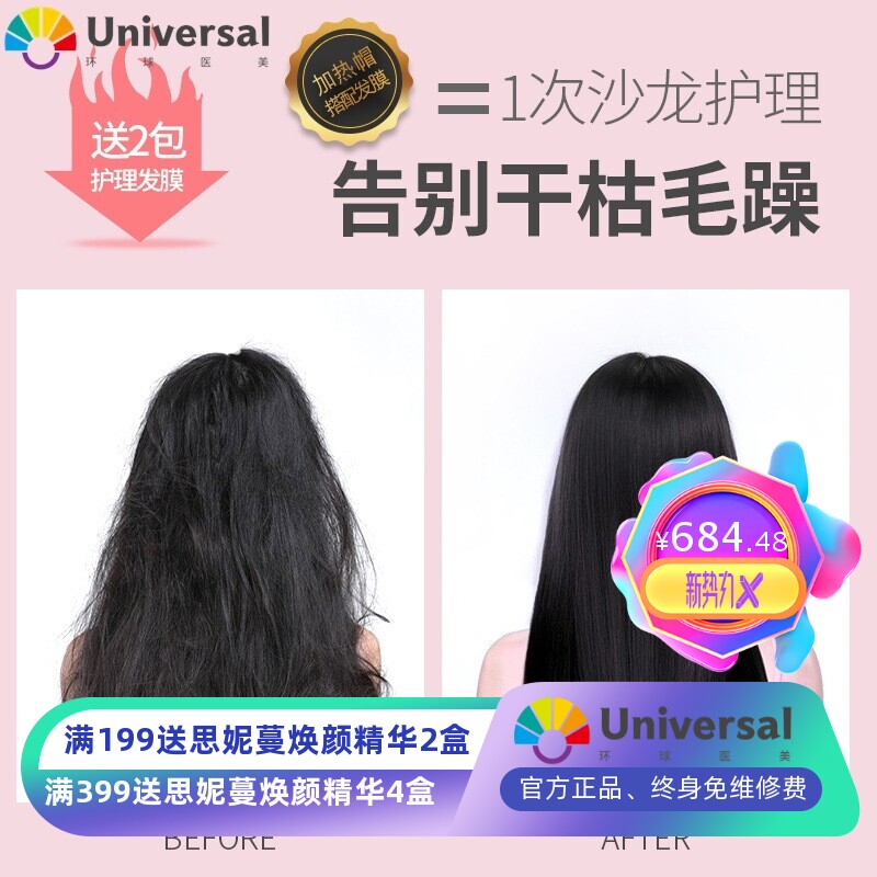 蒸发帽发膜加热帽免插电头发护理蒸汽焗油机烫发染发电热帽不插电