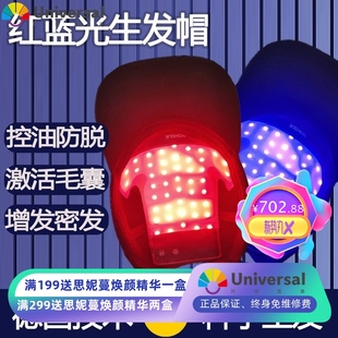 激光生发帽防脱增发密发养发护发仪头皮按摩红光灯长头发秃头