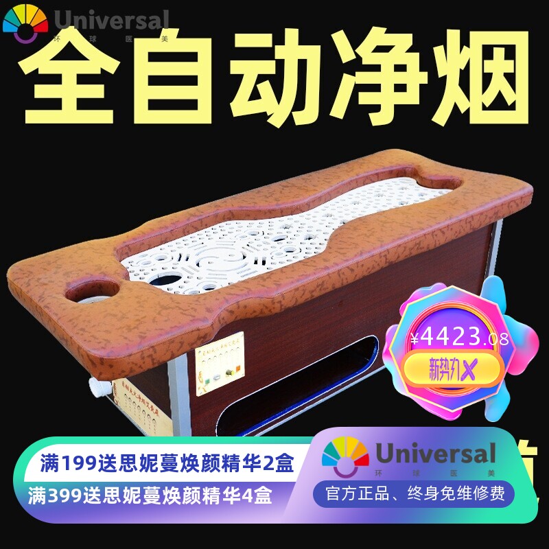 艾灸床全自动净烟艾灸床明火按摩床艾灸床家用 全身