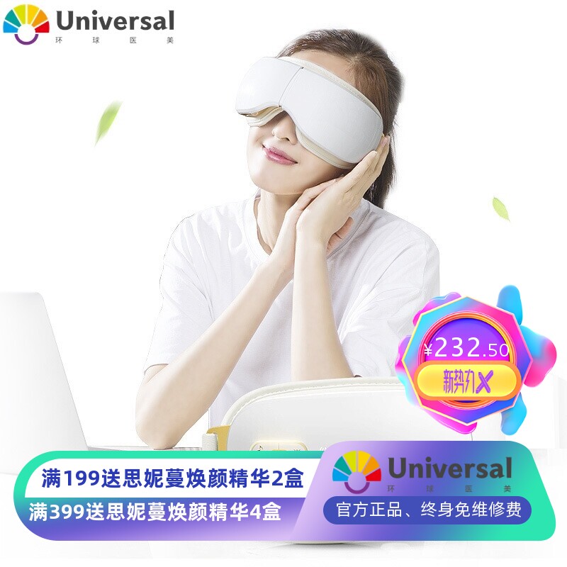 护眼仪眼部按摩器眼睛按摩仪视力眼保仪眼袋美眼仪热敷眼罩