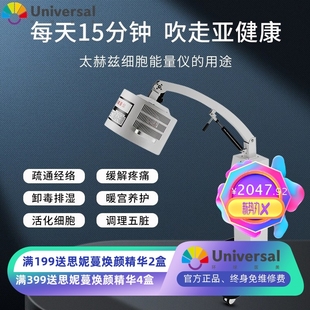 太赫兹小太阳热烈热疗仪光照修复能量子光波电疗经络疏通养生仪器