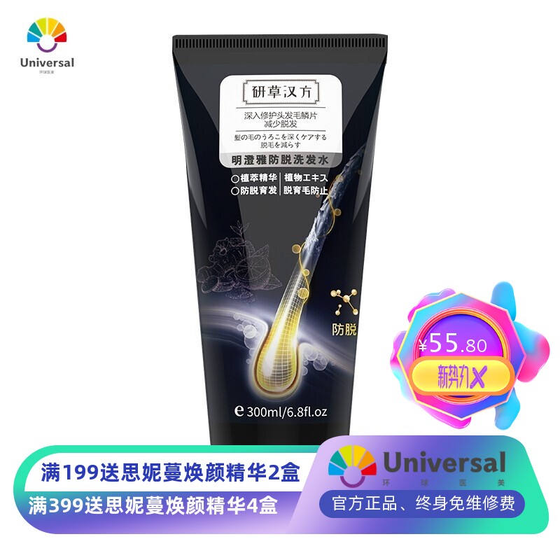 研草汉方洗发水去屑止痒控油柔顺滋养洗发露防脱发滋润