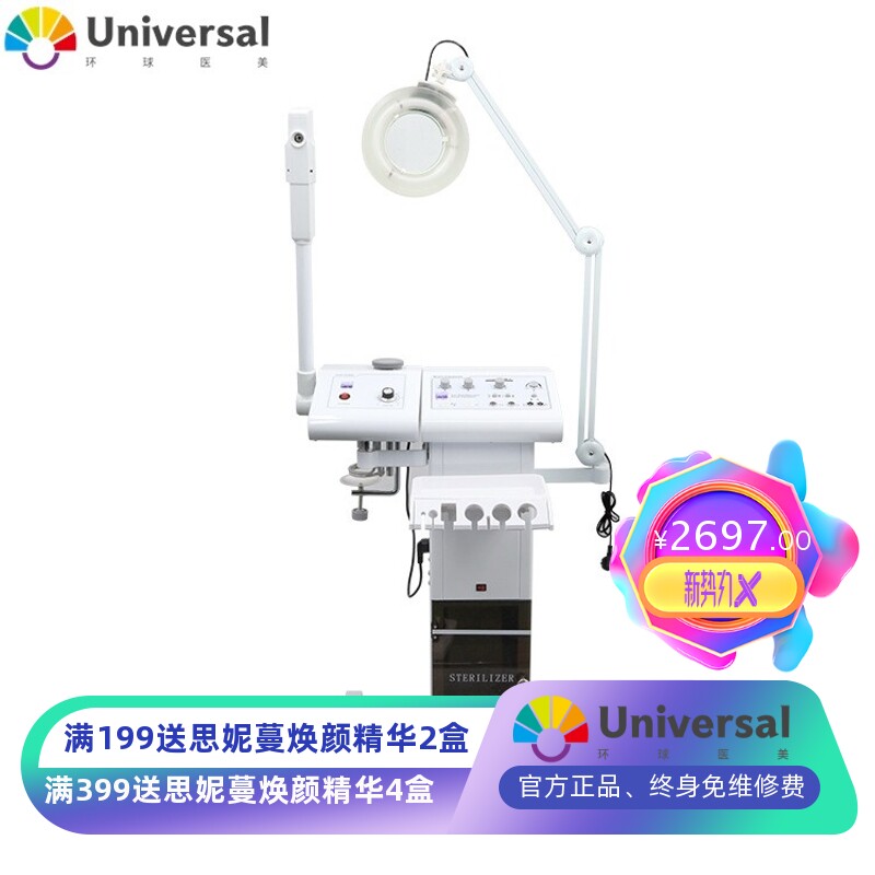 九合一超声波脸部护理吸黑头皮检灯美容仪器