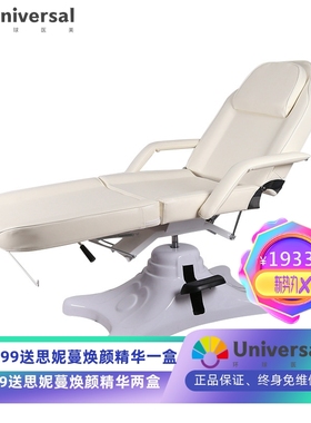 白色优雅美容院洗头床 按摩足疗床 发廊洗头理发椅 纹身沙龙床