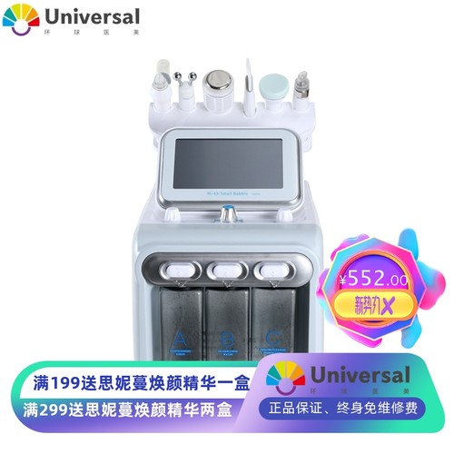 韩国氢氧小气泡面部清洁补水大泵吸黑头美容院皮肤管理厂家直