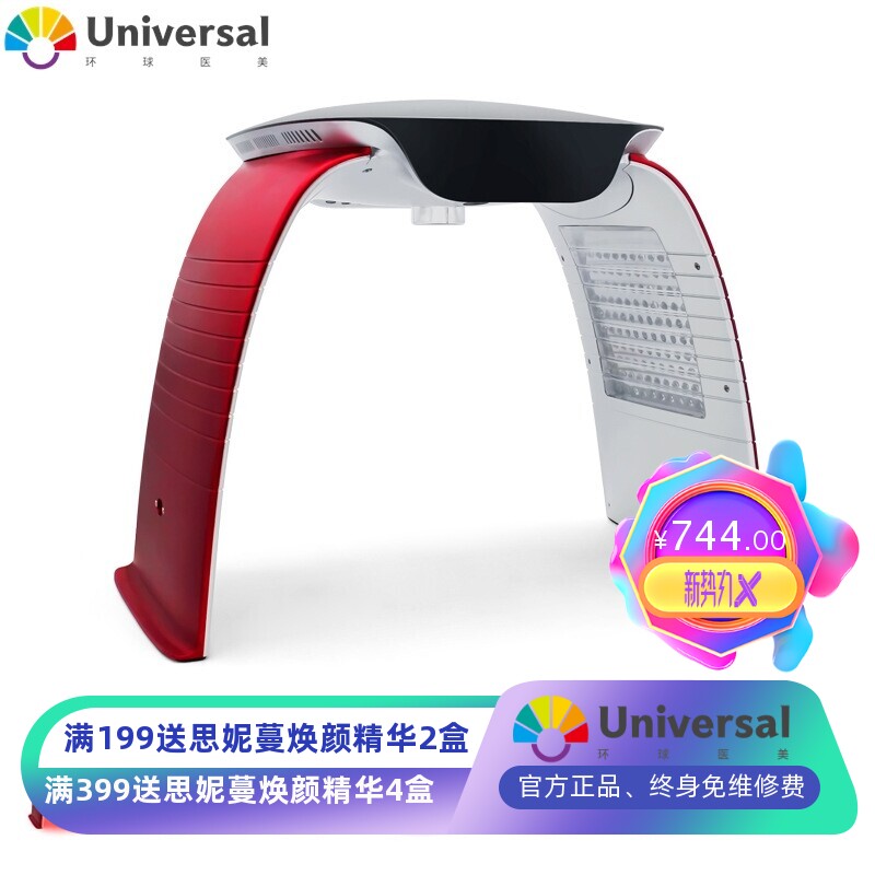 冷热喷光谱仪LED红蓝光美容仪脸部补水祛痘负离子能量修复美容