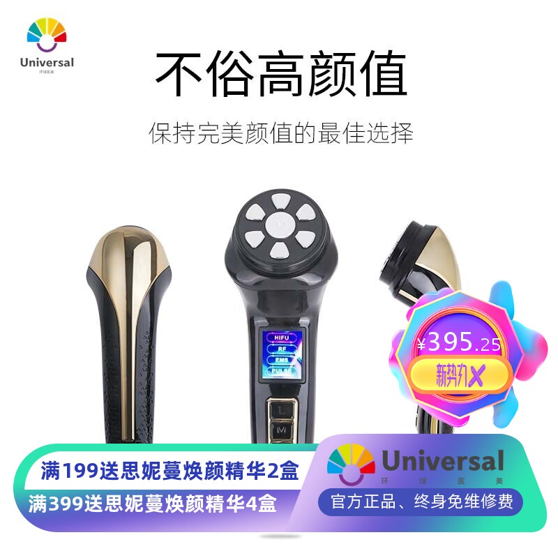 mini3代美容仪嫩肤仪童颜仪微热导入仪EMS微电流提拉紧致家用护肤