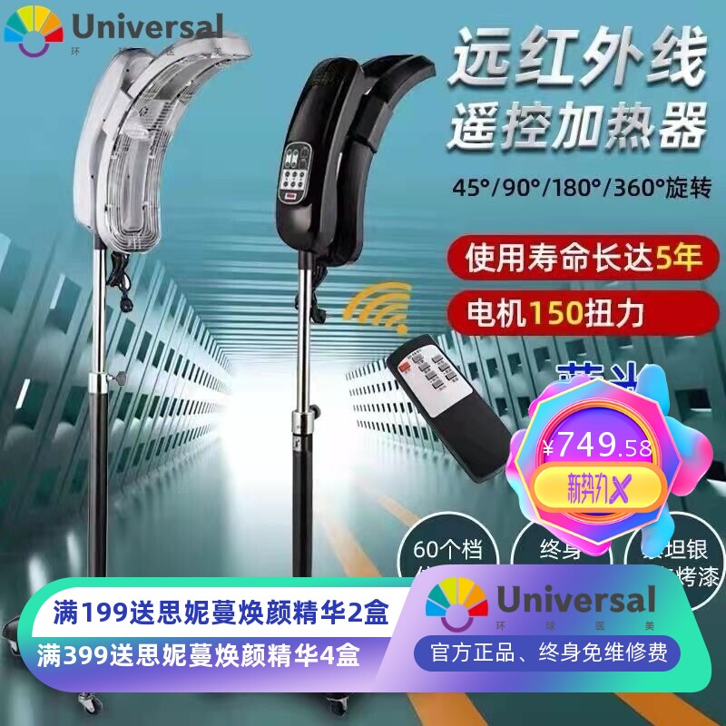 智能美发加热器飞碟热烫机器头发护理烘发机理发店冷烫发机焗油机