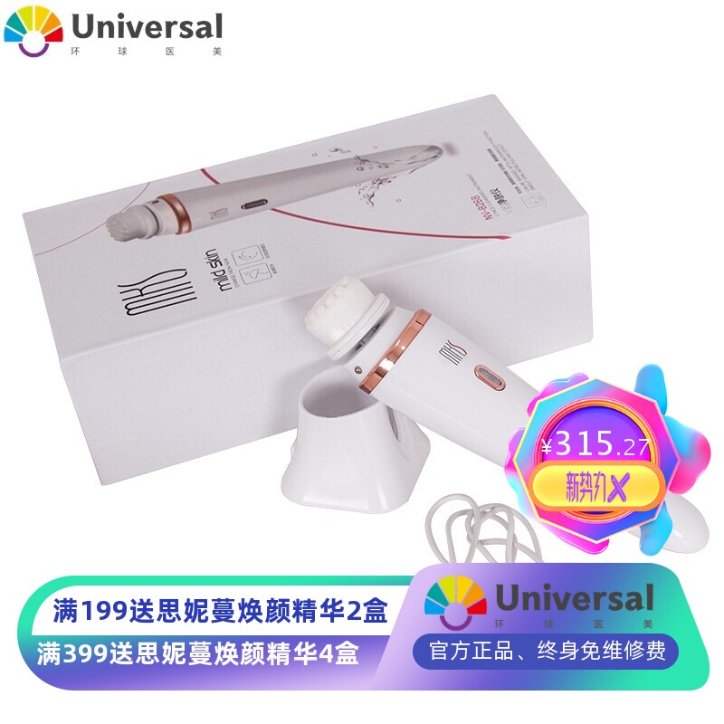 /洁面仪毛孔清洁器 美容仪洗脸刷 洗脸机 洁肤仪NV8268