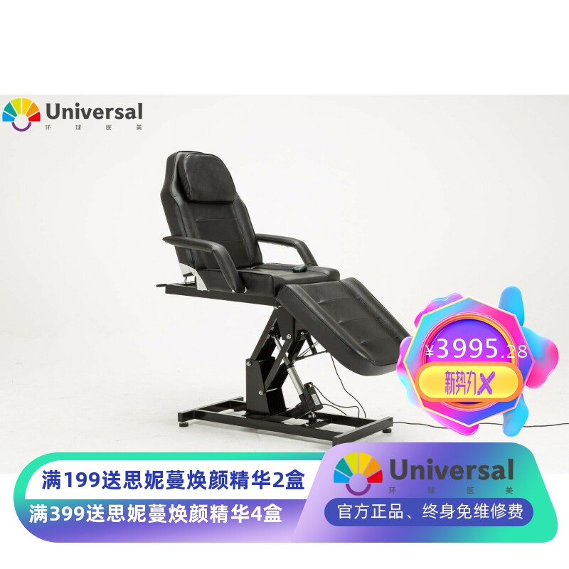 美容美发用品电动按摩床 黑色电动美容床 美容店用品