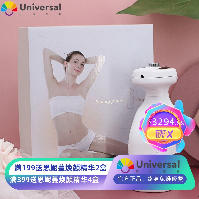 家用美容院商用塑型减脂仪瘦身体大腿小腿瘦手臂塑腿型瘦腰部腹部