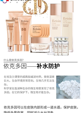 依克多因精华护肤组合套盒补水保湿滋润细致提亮初幼肌院线