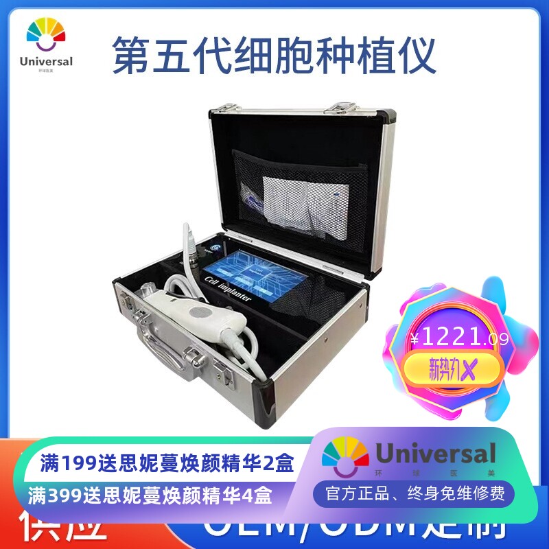 新款第五代细胞种植仪水光外泌体浅导痘印淡斑抗皱美容院导入仪器