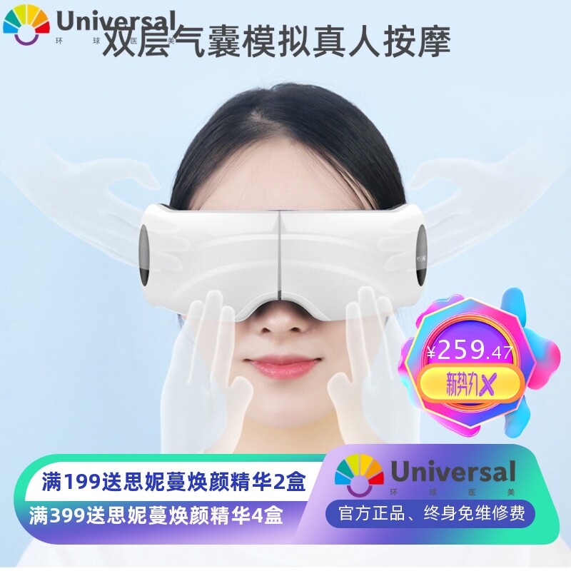 眼部按摩仪护眼仪充电美眼仪震动气压震动智能热敷眼袋眼睛按摩器