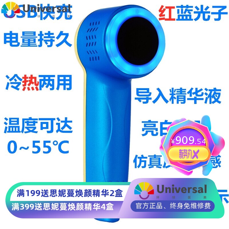 新款家用LED红蓝光冷热锤 光子嫩肤祛皱导入亮白锁水保湿美容仪器