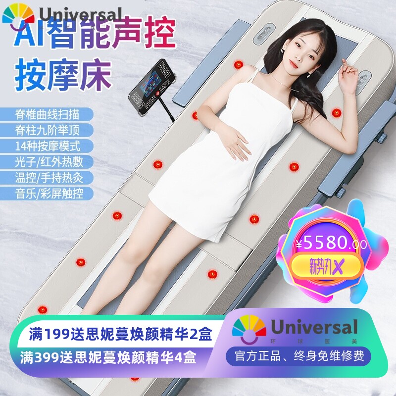 语音声控家用3D电动颈椎腰椎全身多功能温热理疗床保健玉石按摩床
