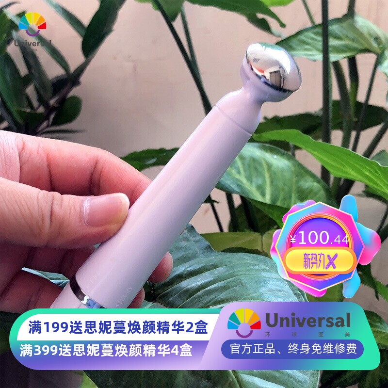 哇噢定制震动眼部按摩器黑眼圈眼袋电动美眼仪电子导入美容仪家用