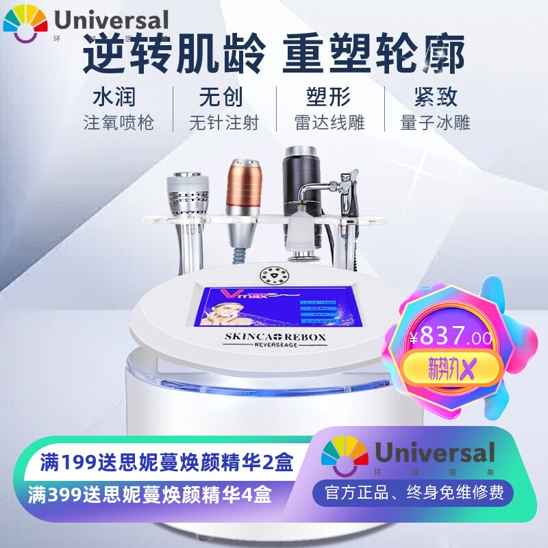 雷达线雕逆龄精雕面部提升抗衰蛋白线套盒无针脸部线雕美容院专用