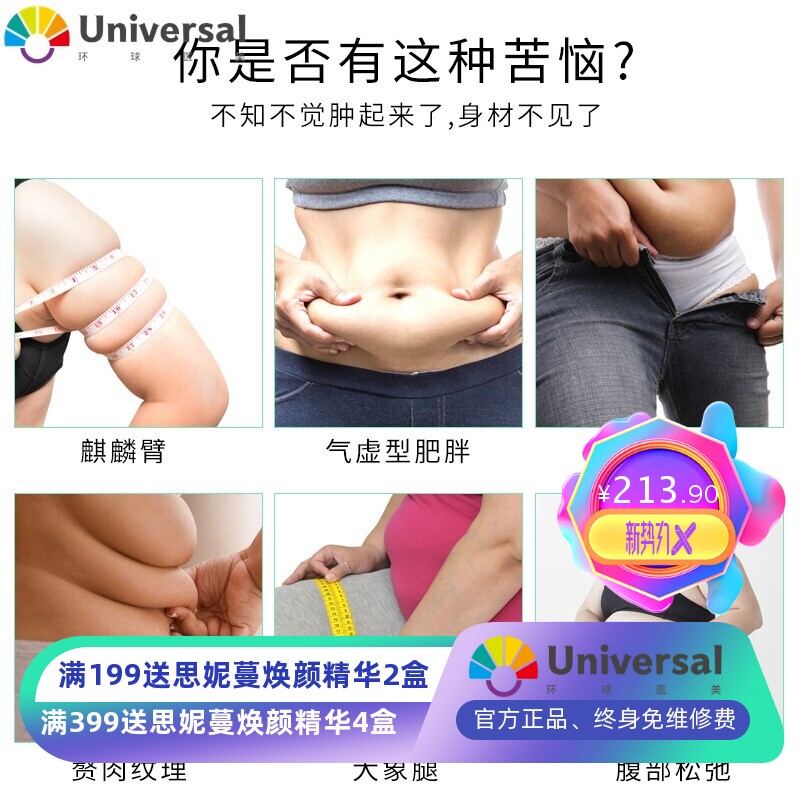 工厂直销塑形套盒紧致部位身体养护发热按摩精油燃烧脂膏产后套盒