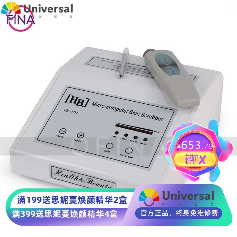工厂直销单功能铲皮机 超声波面部去黑头仪 导入洁面去角质美容仪