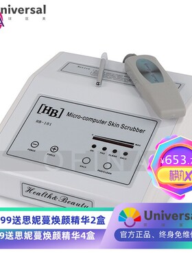 工厂直销单功能铲皮机 超声波面部去黑头仪 导入洁面去角质美容仪