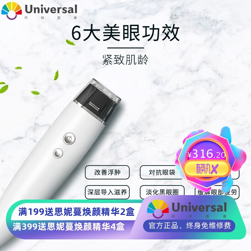2022亚马逊眼霜按摩棒眼部按摩护眼美容仪EMS眼部导入仪器