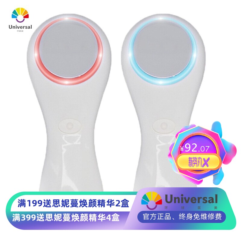 厂家家用款彩光美容仪器脸部提拉按摩嫩肤清洁离子导出导入仪