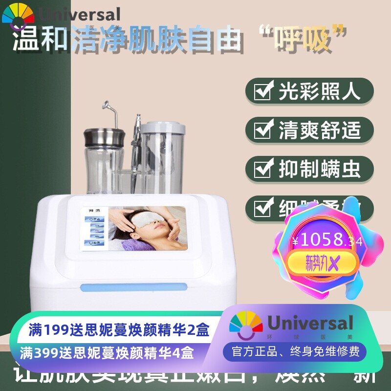 氢慕斯泡泡仪注氧美颜泡泡机毛孔清洁日式皮肤管理美容仪器