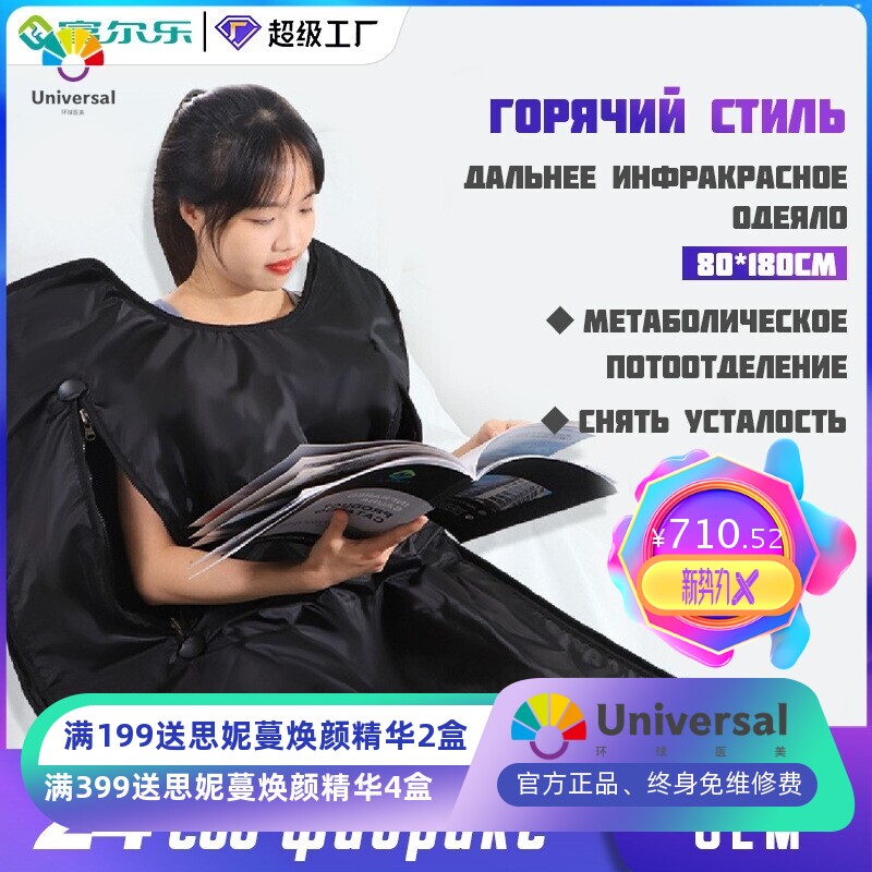 OZON爆款跨境桑拿毯远红外线毯子 одеяло для саун