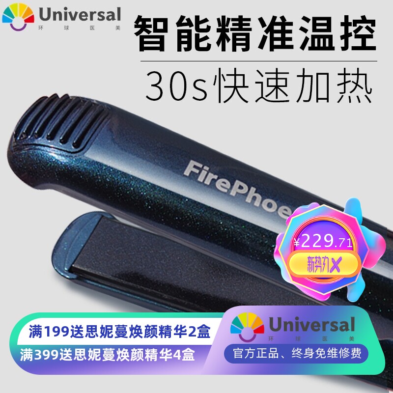 火之凤A2直发器电夹板直卷两用发廊空气刘海卷发内扣小直发器