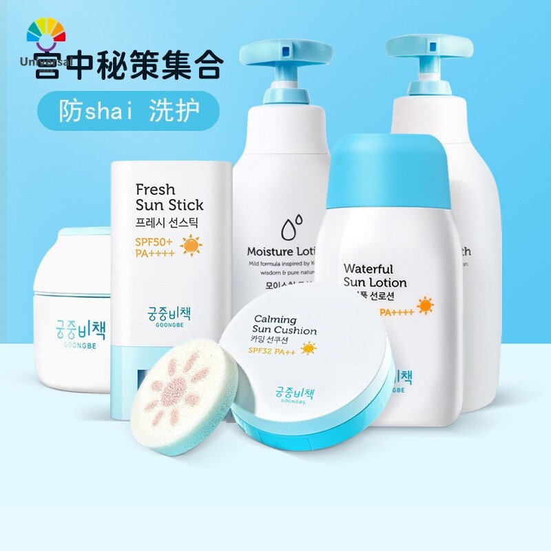 韩国进口宫中秘策宝宝防晒霜防晒乳清爽防晒气垫防晒棒温和无刺激
