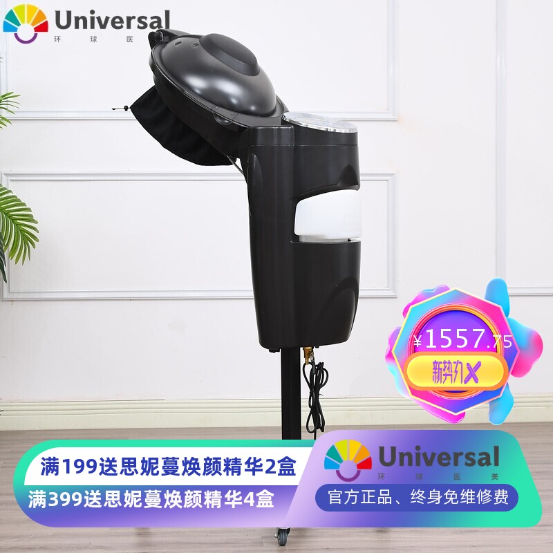 美发纳米护理喷雾机发廊蓝光头发喷雾机加热机护发蒸汽机焗油机器