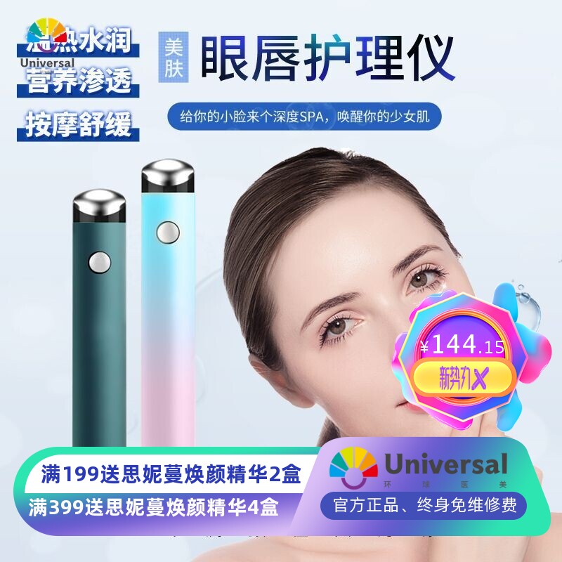 眼部按摩美容仪器家用脸部眼霜超声波导入仪黑眼圈热敷面部美眼仪