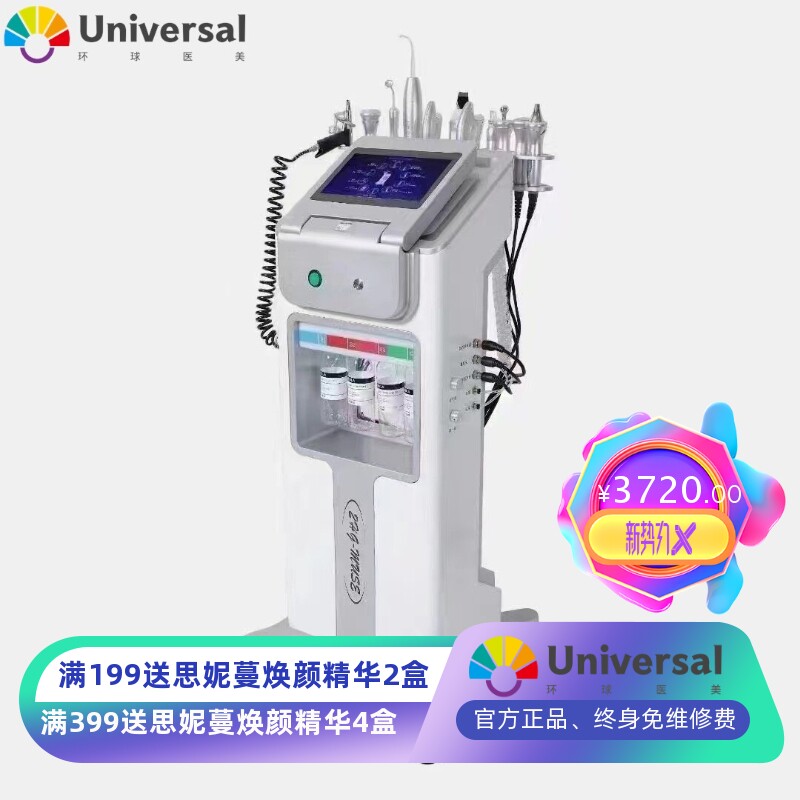 大气泡美容仪器美容院专用白珍珠皮肤管理综合仪DR全能王大气泡仪