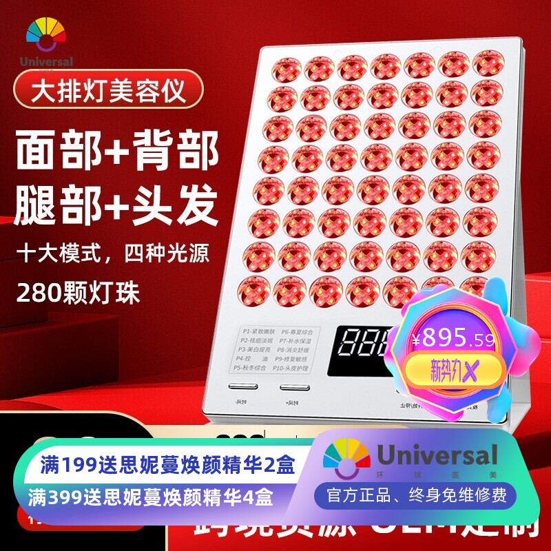 新品大排灯led美容仪提亮肤色淡斑修复屏障美容院专用光子嫩肤仪