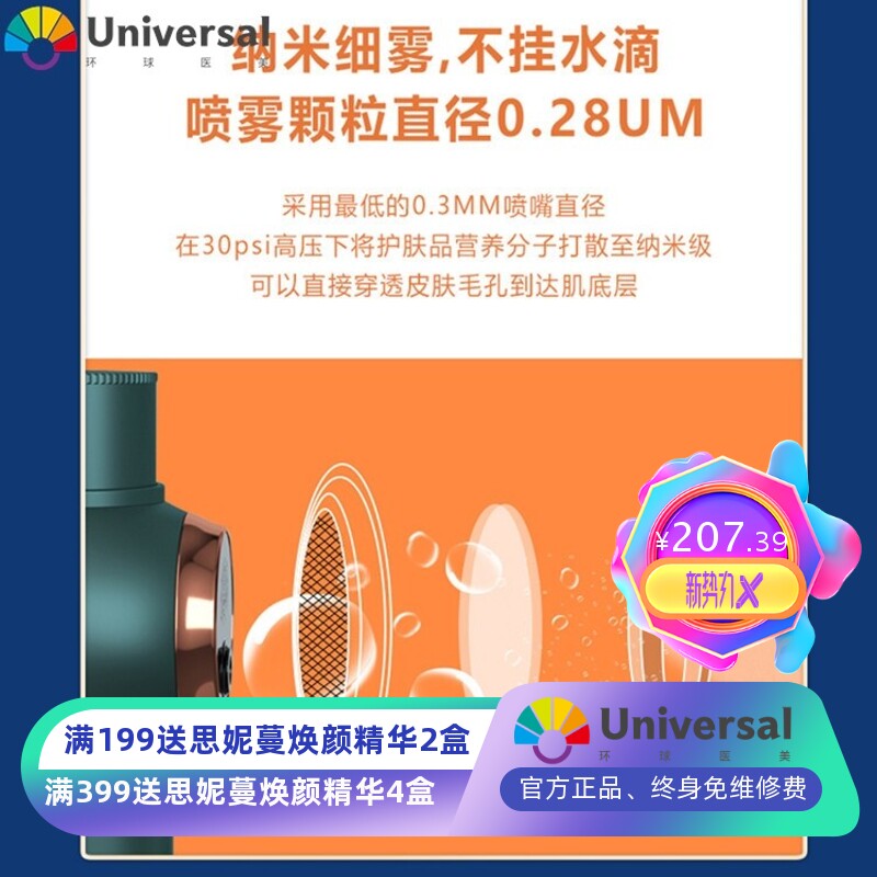 注氧仪家用便携式手持面部喷枪精华水蒸面喷雾美容院高压补水仪器