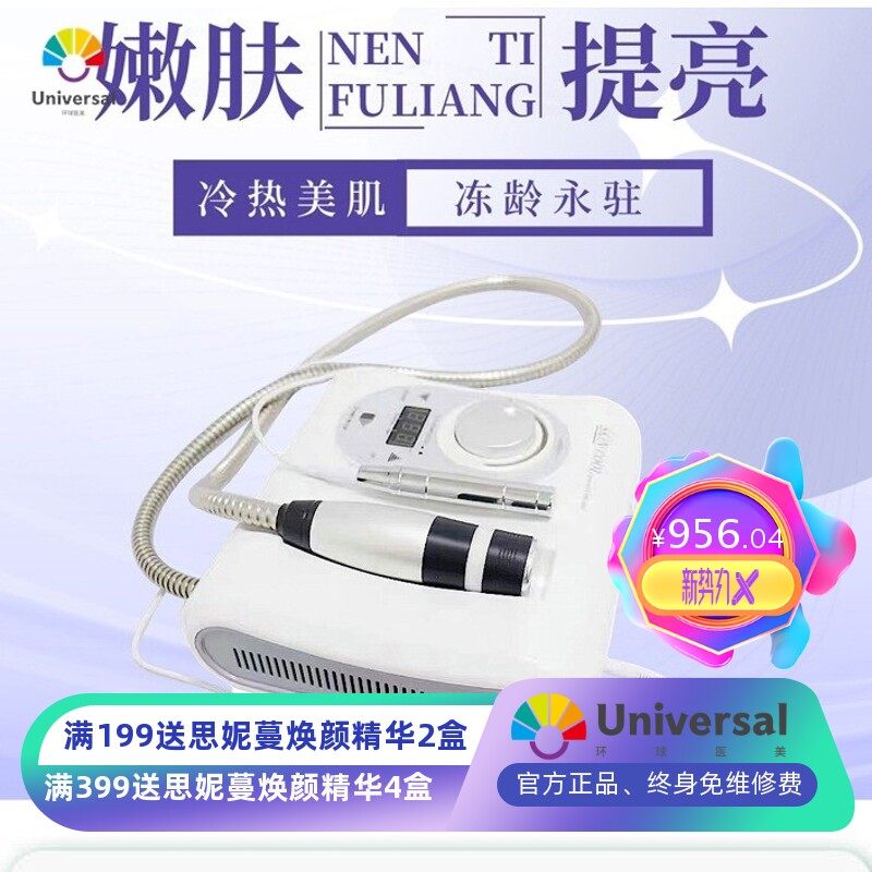 冷冻RF面部导入抚平纹路提拉外贸仪器点穿孔冷冻美容仪美容院专用