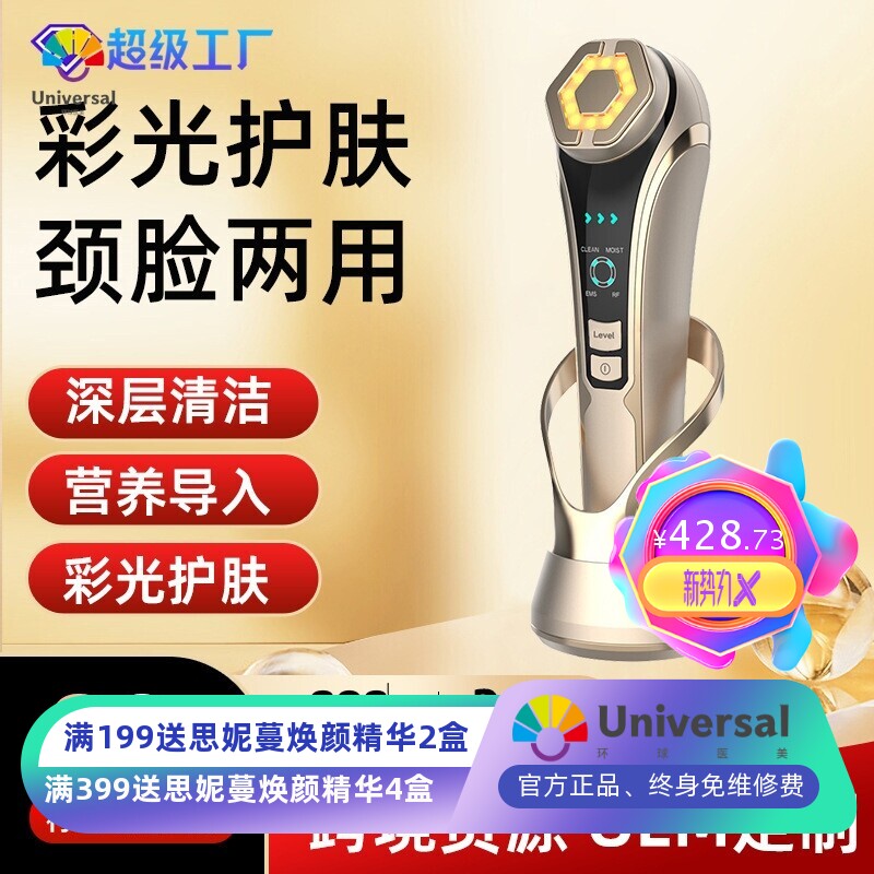 跨境美容仪嫩肤精华面膜导入仪家用皮肤震动导出清洁器眼霜美眼仪