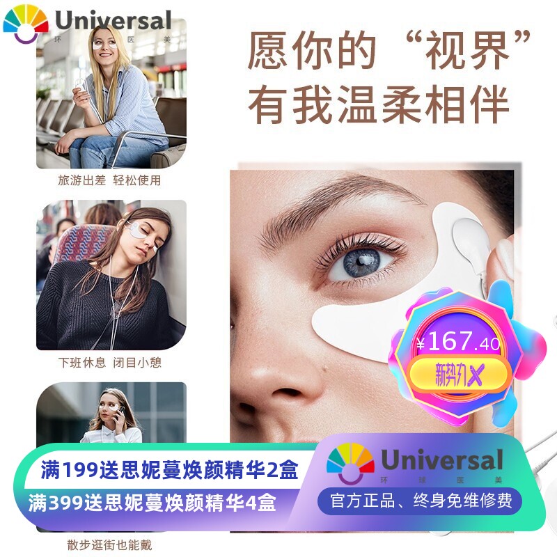 美眼仪淡化眼纹眼袋黑眼圈微电流祛皱纹抗皱按摩美容仪器厂家眼贴