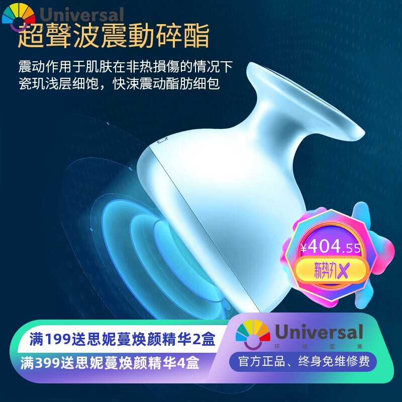 精雕仪家用彩光精雕超声波美雕仪家用苗条塑形提拉仪三合一塑形仪