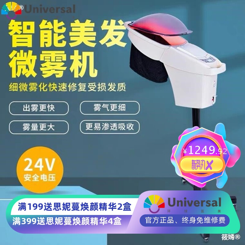 美发焗油机臭氧微雾机器蒸汽护理养发加热器生化仪理发店发廊专用